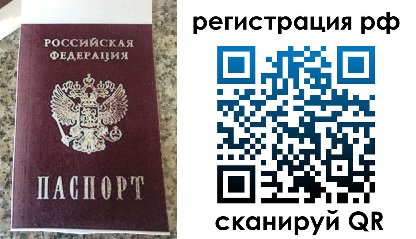 временная регистрация в Чусовом